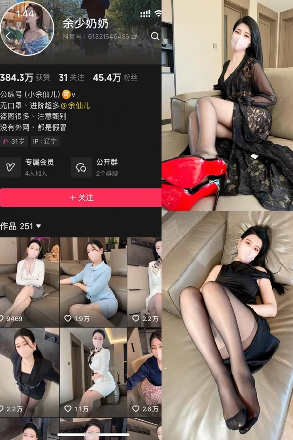 抖音余少奶奶铁粉空间介绍-写真字典 - 专业写真图集及模特索引服务