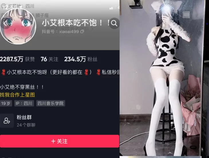 小艾根本吃不饱微密圈写真资源-写真字典 - 专业写真图集及模特索引服务