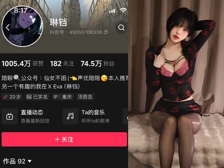 琳铛微密秘语空间图片分享及个人简介-写真字典 - 专业写真图集及模特索引服务